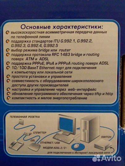 Модем adsl