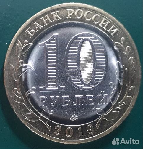 Продам юб.монету г.Клин (дгр)