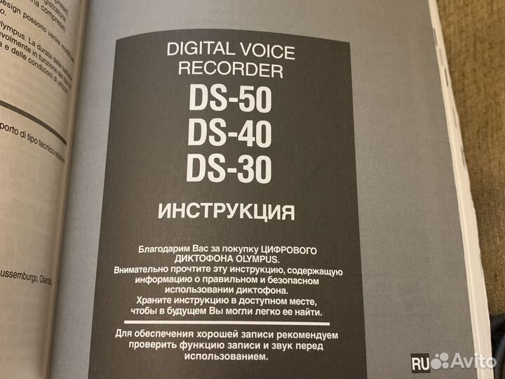 Диктофон цифровой Olumpus