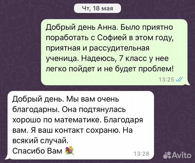 Репетитор по математике