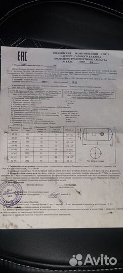 Газовый баллон для пропана 50л