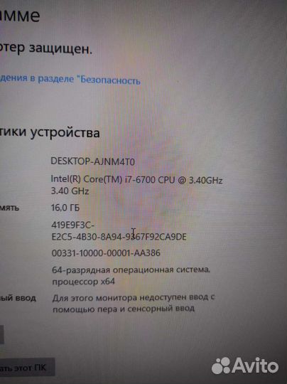 Игровой компьютер