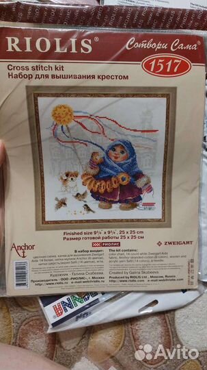 Набор для вышивания.Набор для творчества (вышивка)