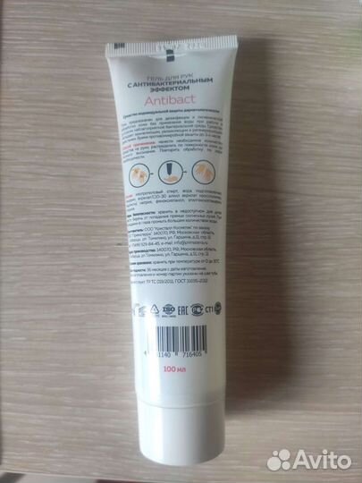 Антисептик