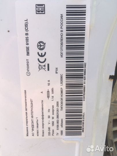 Indesit запчасти