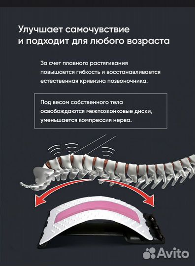 Массажер для спины