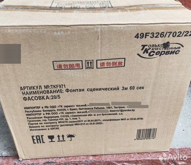 Холодные фонтаны сценический