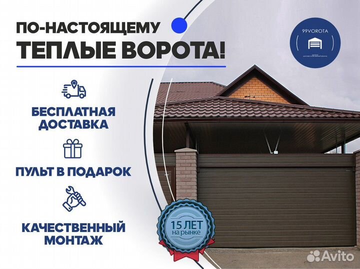 Секционные ворота для гаража