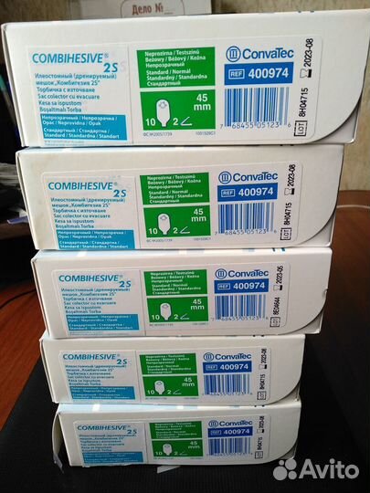 Мешки Калоприемника convatec фл. 45, арт 400974