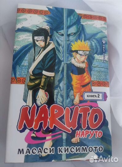 Naruto 1-2часть