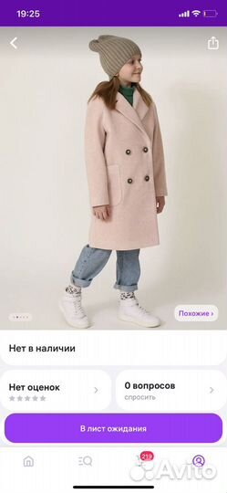 Пальто женское для девочки подростка