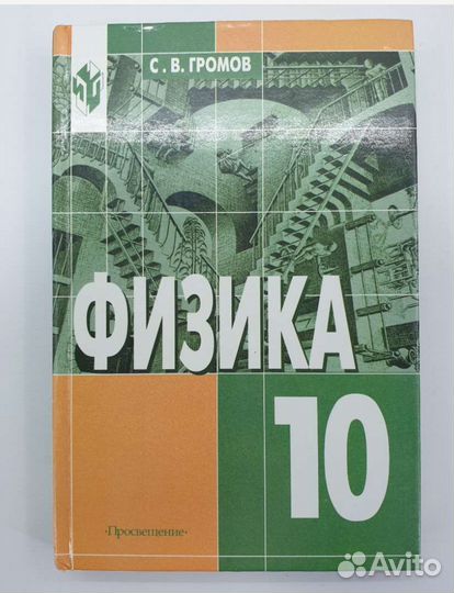 Учебники по физике