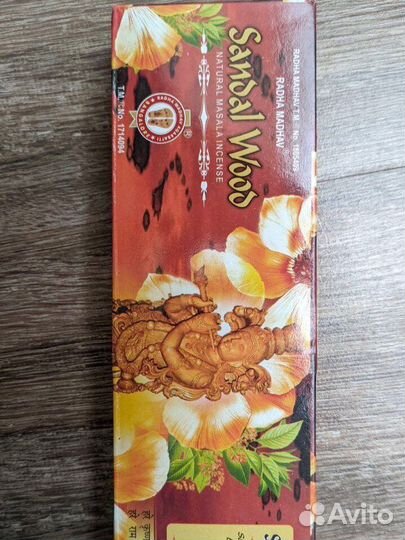 Натуральные благовония. Пачка 100 грамм