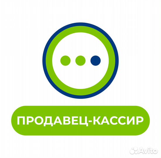 Продавец-кассир (Кировский р-н)