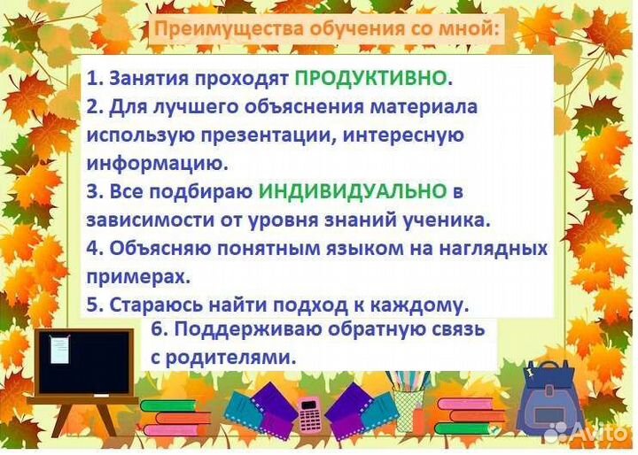 Репетитор по биологии (5-11 кл, по Скайпу)