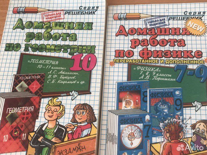 Сборник гдз