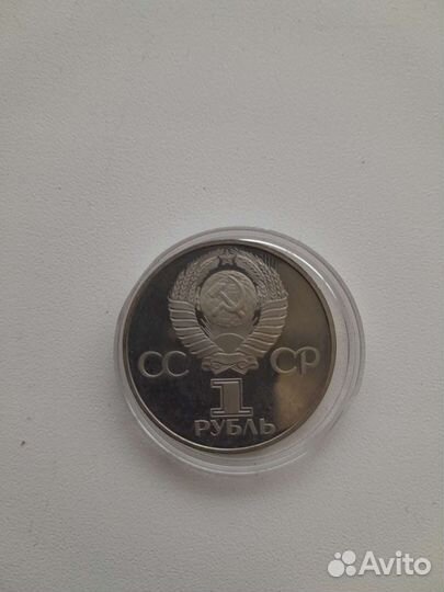 Юбилейные монеты СССР пруф