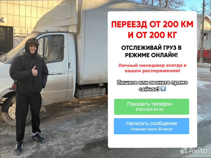 Коммерческие грузоперевозки с погрузкой от 200кг