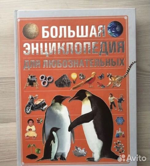 Книги, энциклопедии