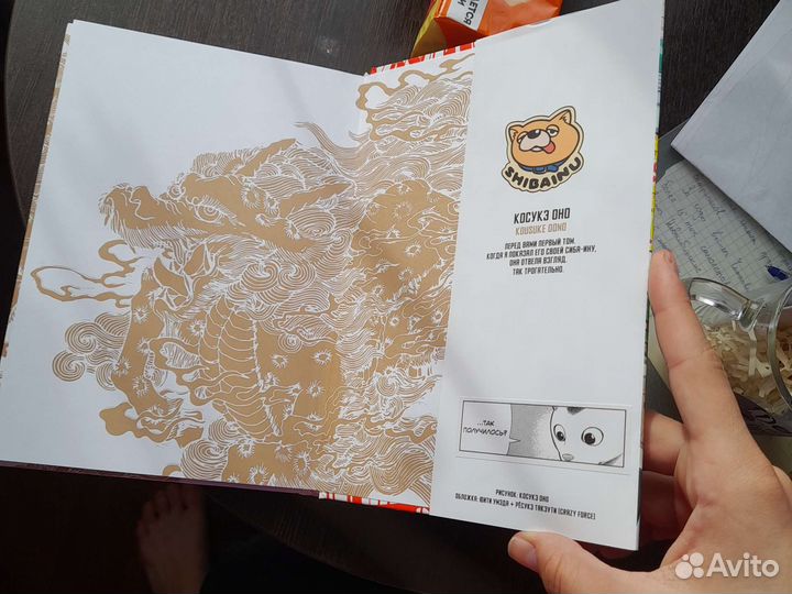 Книга,манга Путь домохозяина