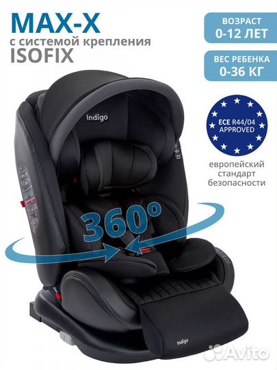 Автокресло indigo max-x