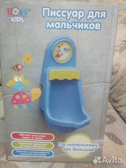 Продаю писсуар для мальчиков