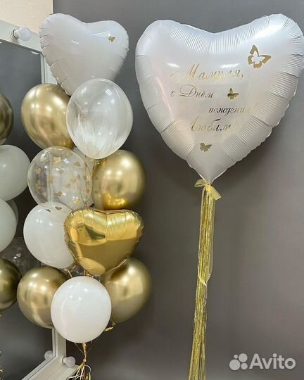 Воздушные шары, Гелиевые шарики для Девушки
