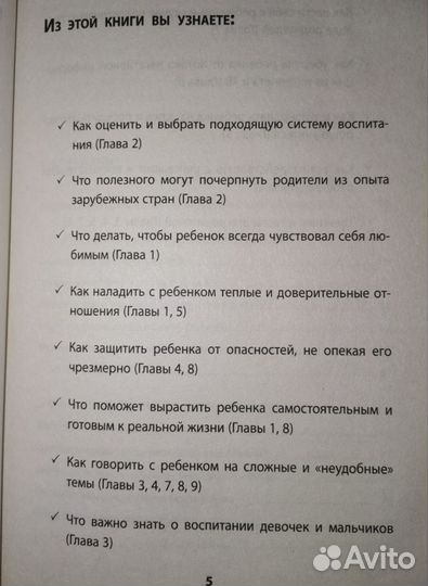 Как спокойно говорить с ребенком о жизни, чтобы