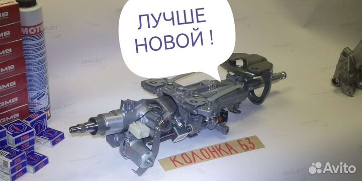 Рулевая колонка Land cruiser 200 Prado150 LexusLX