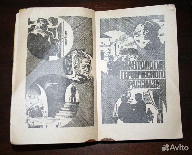 Библиотека приключений 