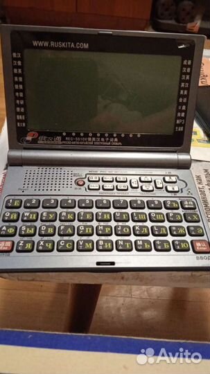 Электронный переводчик