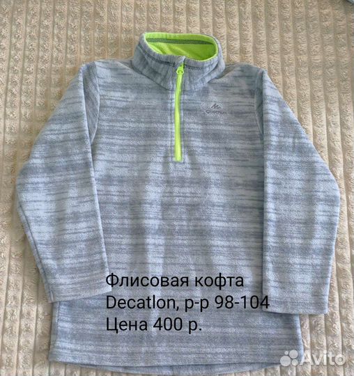 Вещи для мальчика 3-5 лет