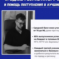Репетитор по математике и физике ЕГЭ/ОГЭ, Сямынь