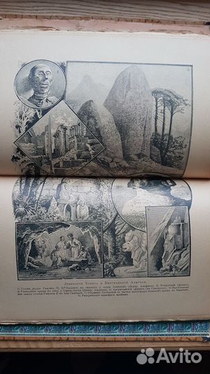 Доисторический человек.Народный университет.1901г