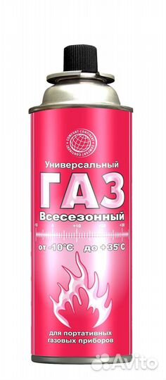 Газовый баллончик