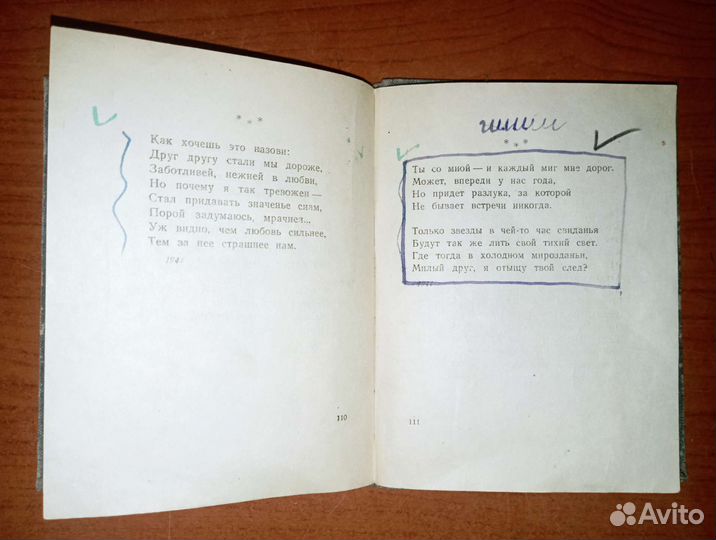 С. Щипачев. Лирика. 1947 год