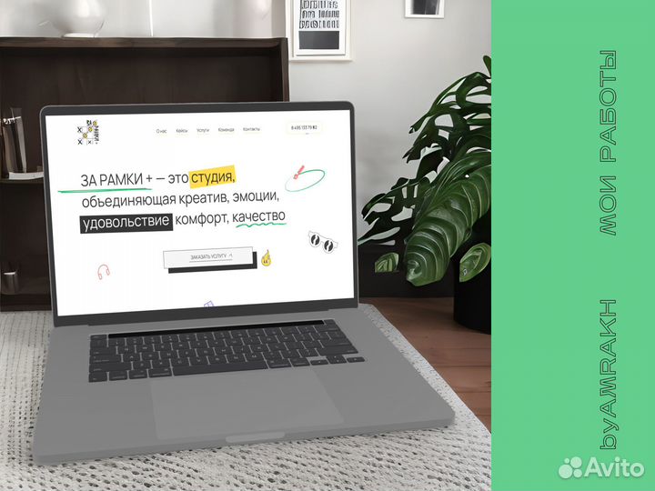 Веб дизайнер / создание сайтов / ux ui