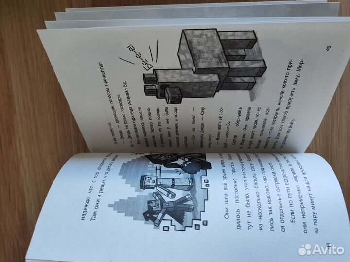 Книга по майнкрафт