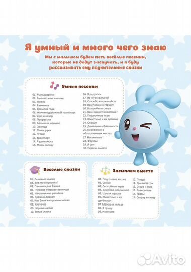 Игрушка alilo умный зайка