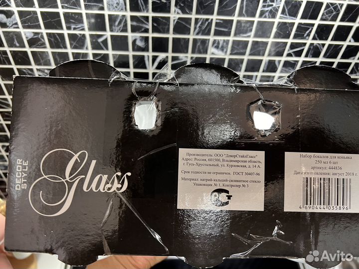 Набор бокалов для коньяка