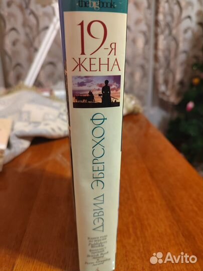 Д. Эберсхоф 