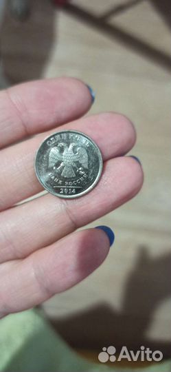 Монета 1 рубль 2014 года