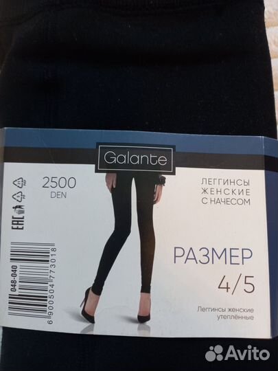 Леггинсы женские с начесом размер 50-54