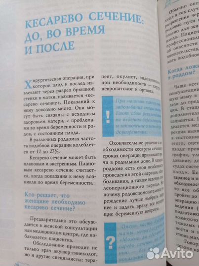 Книги для будущих мам