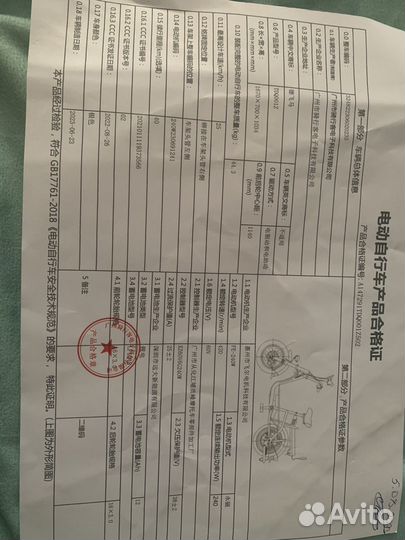 Электро велосипед аренда