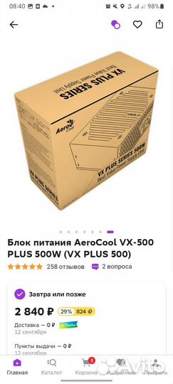 Блок питания 500w