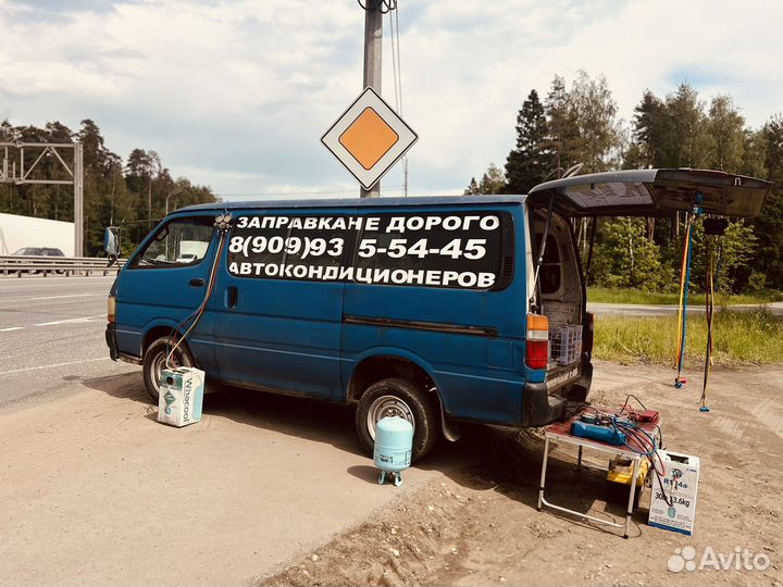 Заправка Автокондиционеров R134a, R1234yf