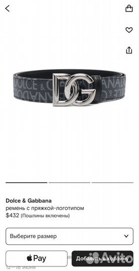 Ремень мужской Dolce Gabbana