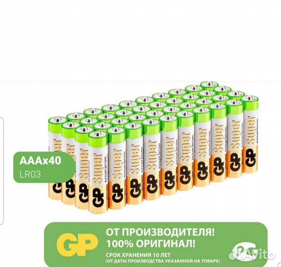 Батарейки Gp AAA 40 шт.(Мизинчиковые)