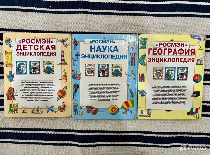 Энциклопедия росмэн детская наука география